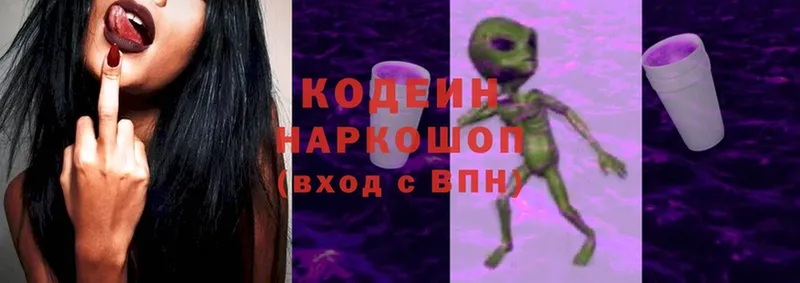 Кодеин Purple Drank  цены   Горняк 